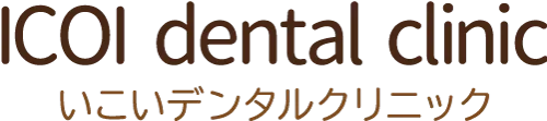 ICOIデンタルクリニック